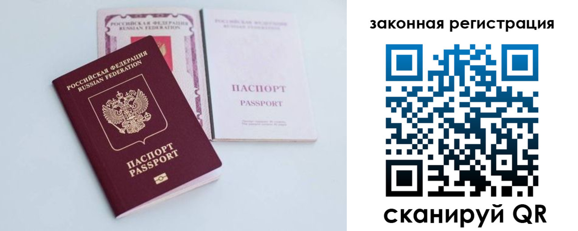 временная регистрация гарантия в Избербаше